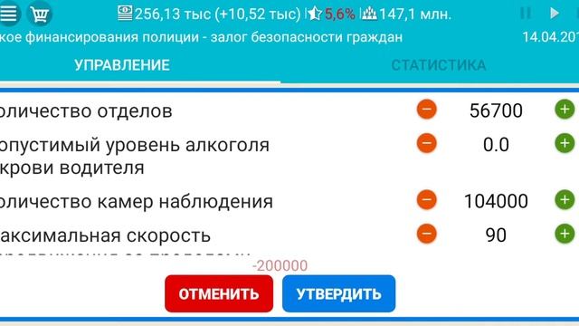 Играем в симулятор президента за Росию. смотреть онлайн