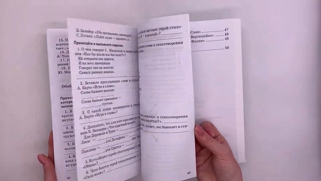 Литературное чтение Рабочая тетрадь 3 класс смотреть онлайн