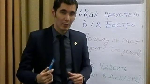 24 ноября. Бизнес День LR в Перми. смотреть онлайн