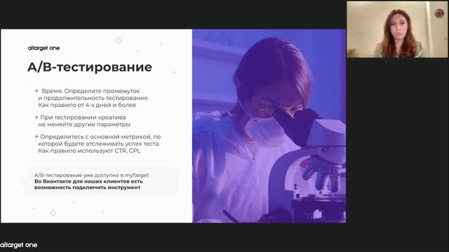 Как улучшить результаты рекламы во ВКонтакте: советы и лайфхаки смотреть онлайн