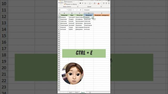 Секретное автозаполнение в excel #excel #лайфхаки #обучение #образование #tricks #exceltutorial # смотреть онлайн