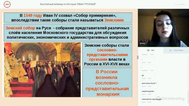 Бесплатный вебинар по Истории. Тема "Иван Грозный". Академия Браво смотреть онлайн