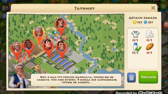 Тауншип ч. 14. смотреть онлайн