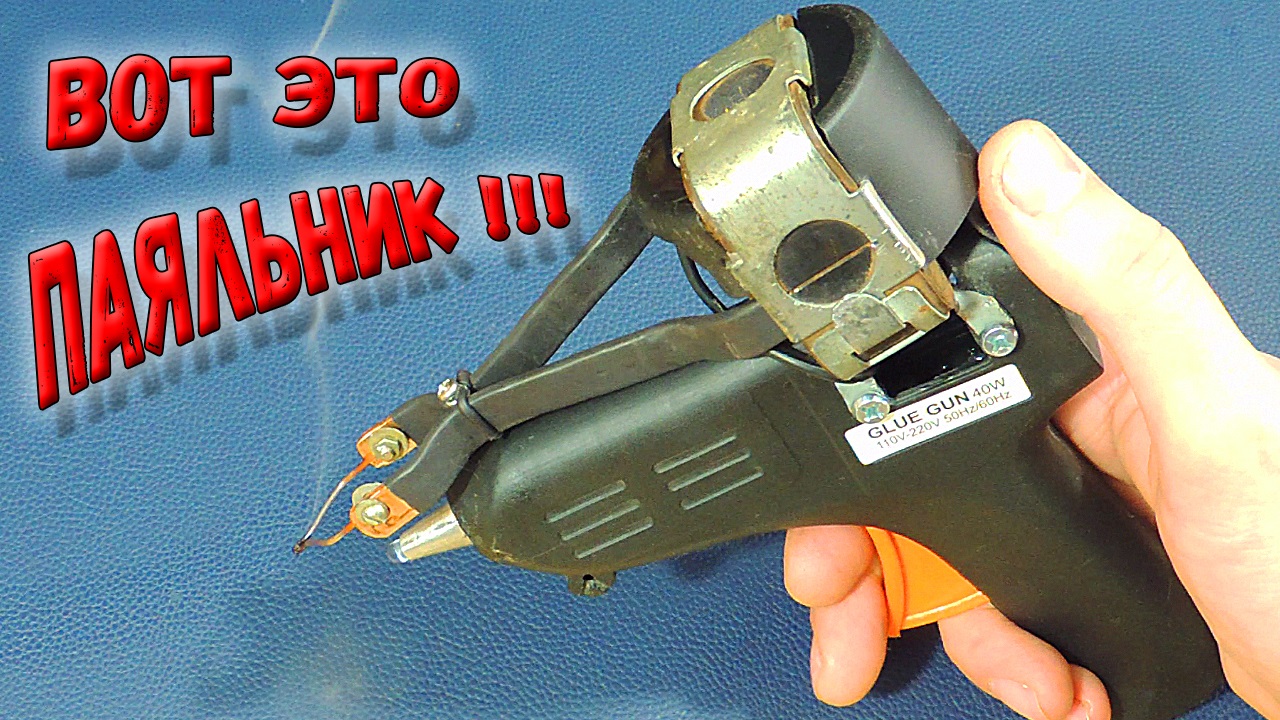 ✅ Паяльник с МОМЕНТАЛЬНЫМ нагревом своими руками! Пользоваться им одно удовольствие! ✅ смотреть онлайн