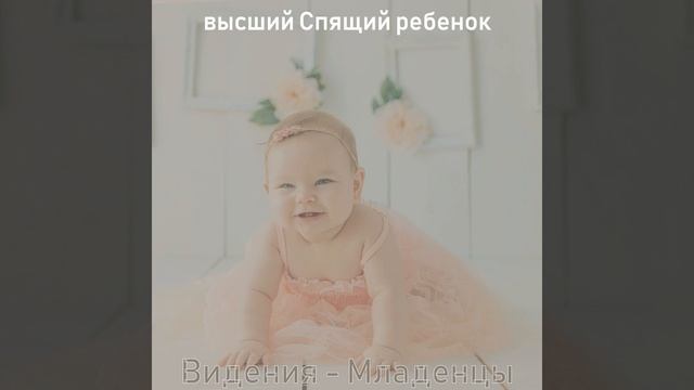 Созерцая (Младенцы) смотреть онлайн