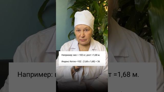 Как определить свой идеальный вес.