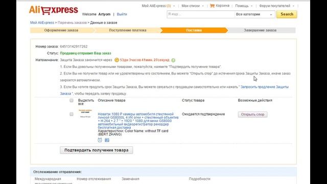 Как вернуть деньги на Aliexpress.com? Все ситуации смотреть онлайн
