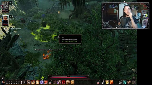 Divinity: Original Sin 2 / Брутальный Дуэт / 6 смотреть онлайн