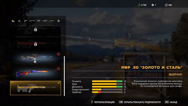 Far Cry 5 Прохождение - Часть 25. Полное неспешное прохождение. смотреть онлайн