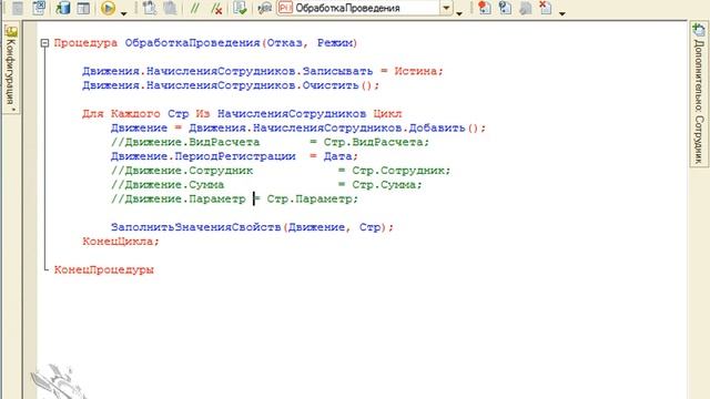 Программирование и работа с 1C Предприятие 8,2 - Урок №25 смотреть онлайн