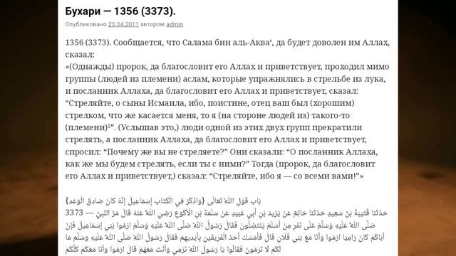 Опровержение канала " "познай истину" Исмаил мир ему дикий осел смотреть онлайн