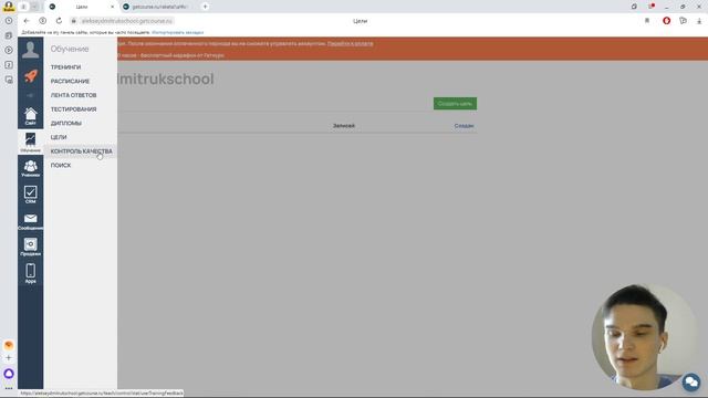 Обзор платформы GetCourse. Обзор интерфейса GetCourse. Обзор функционала GetCourse.