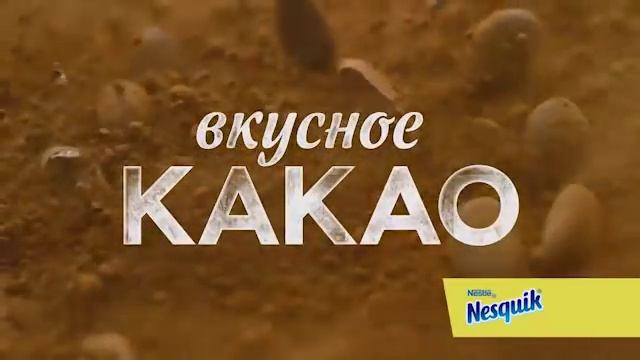 NESQUIK Kazakhstan Rus version смотреть онлайн