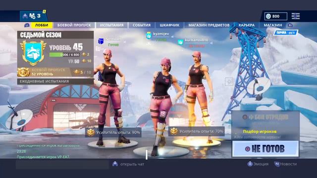 Новогодний стрим по fortnite!!! .11 PVE начало #2 смотреть онлайн