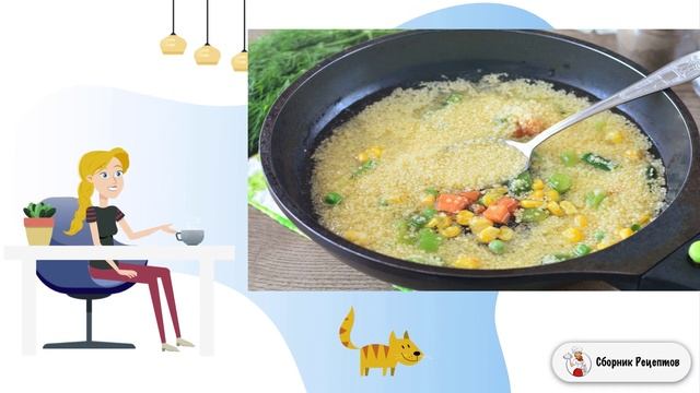 Сборник рецептов