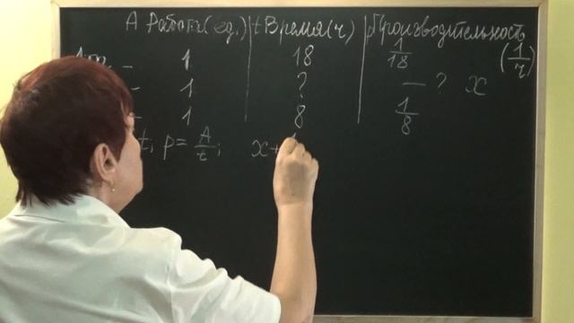ЗАДАЧИ НА СОВМЕСТНУЮ РАБОТУ. Задача №3 (ЗАДАЧА ПРО ТРАКТОРИСТОВ). Примеры | МАТЕМАТИКА 6 класс смотреть онлайн