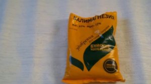 КАЛИМАГНЕЗИЯ. ПОЛЕЗНОЕ УДОБРЕНИЕ для сада и огорода.