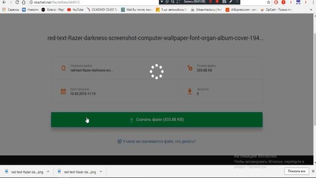 2 способа скачивания с сайтов skachati.net и skachay.org смотреть онлайн