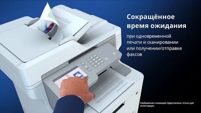 Беспроводное цветное лазерное МФУ Brother MFC-L9570CDW смотреть онлайн