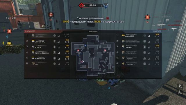 Warface ---Медведи--- vs Флеш_файтерс смотреть онлайн