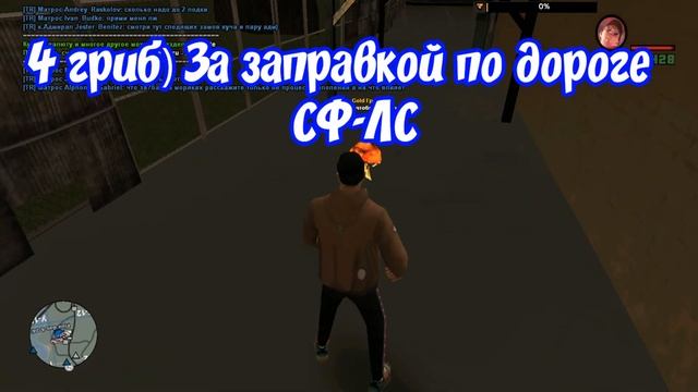 Все золотые грибы на SanTrope RP #2 | Samp Android смотреть онлайн