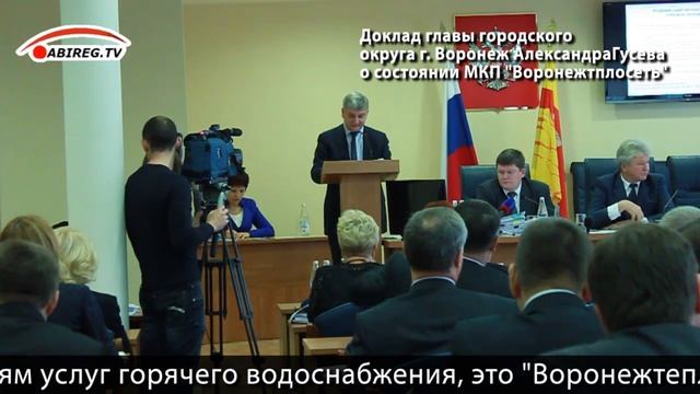 Воронежские власти попытаются заманить инвесторов для «Воронежтеплосети» смотреть онлайн