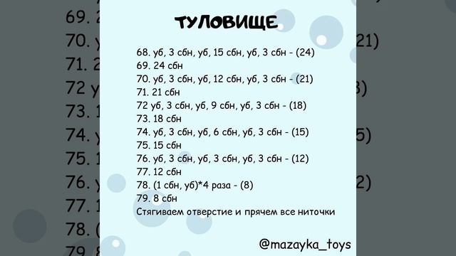 Кит крючком /по морям по волнам/МК/МАСТЕР КЛАСС