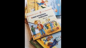 +3 Лиана Шнайдер – Конни потерялась в магазине. Аудиосказка для детей #Сказки #Конни