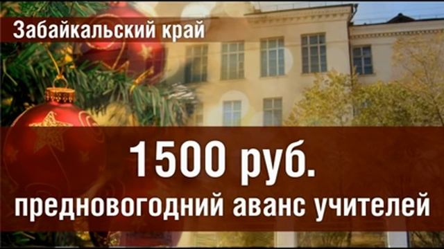 ЛОЖЬ Ждановой! (губернатор Забайкальского края) смотреть онлайн