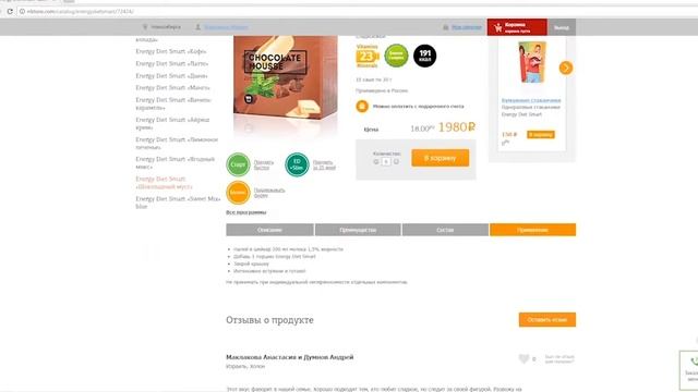 Как купить через сайт смотреть онлайн