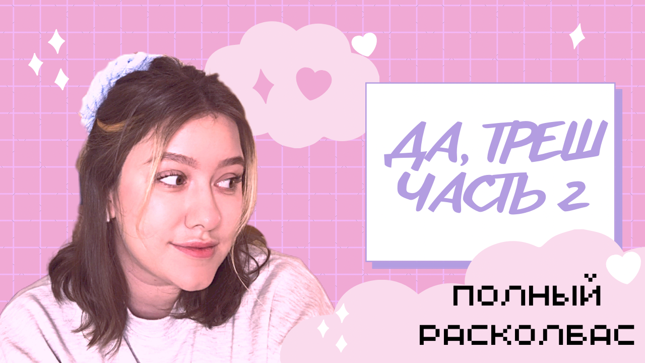 КАКАЯ-ТО КОЛБАСА смотреть онлайн