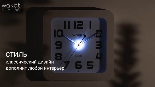 Настенные часы с умной подсветкой WAKATI 177 смотреть онлайн