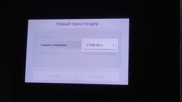 Настройка вручную спутника Express AM8 на Samsung 55mu8009. Попытка 1. смотреть онлайн