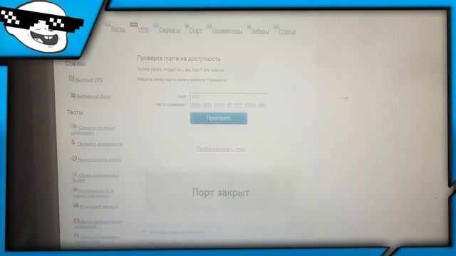 Как легко открыть порты на компьютере смотреть онлайн