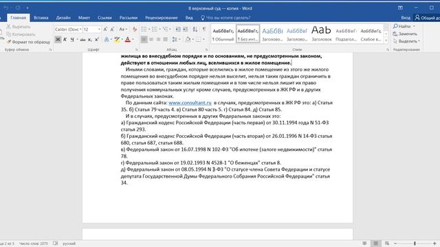 Написал в верховный суд РФ смотреть онлайн