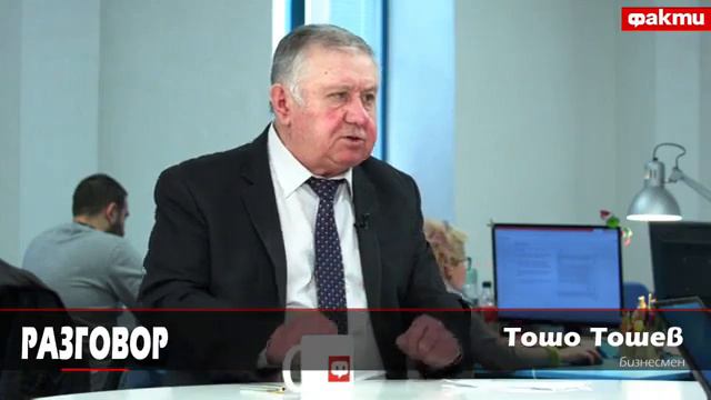 Тегне ли проклятие над едрите бизнесмени в България? - "Разговор" с Тошо Тошев смотреть онлайн