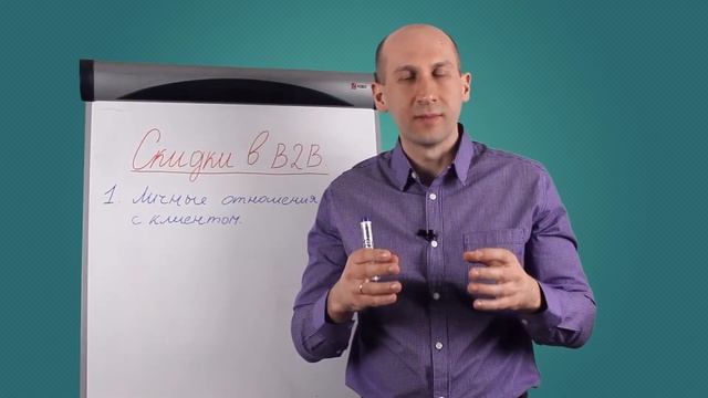 Скидки в B2B продажах. 5 шагов: как перестать терять деньги. смотреть онлайн