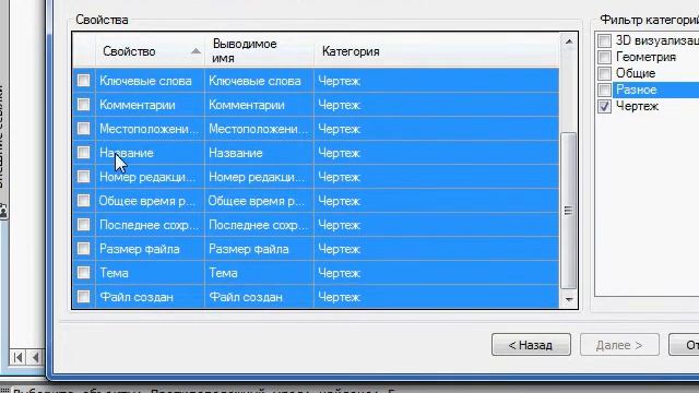 Autocad DATAEXTRACTION смотреть онлайн