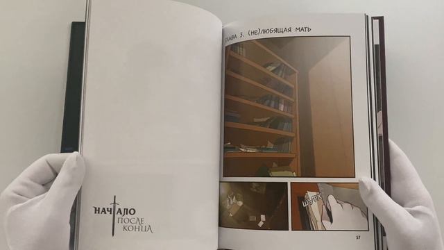 Начало после конца смотреть онлайн