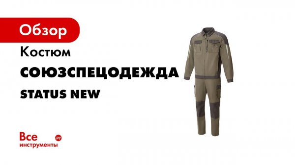 8 kostyum status new status seryj haki grafit bryuki