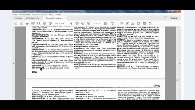 (пента часть) поЗНАЕ(Ё)М РОДну РУСку РЕЧь. смотреть онлайн