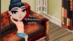 Комикс : Забавные каникулы /АВАТАРИЯ С озвучкой