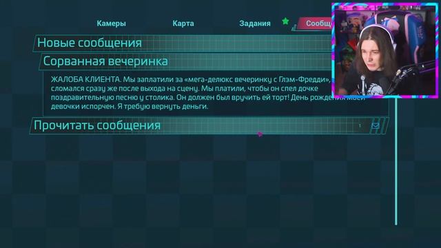 Я Залез в АНИМАТРОНИКА! НОВЫЙ ФНАФ 9 ВЫШЕЛ! (FNAF Security Breach) смотреть онлайн