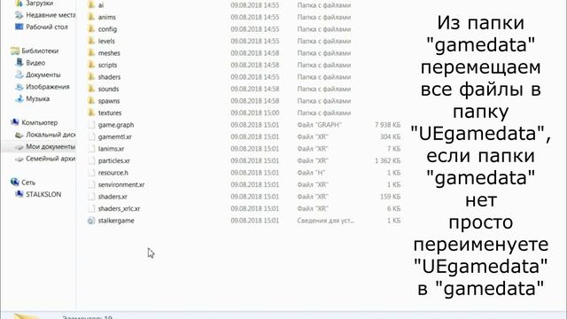 S.T.A.L.K.E.R._Распаковка игровых ресурсов "gamedata" смотреть онлайн