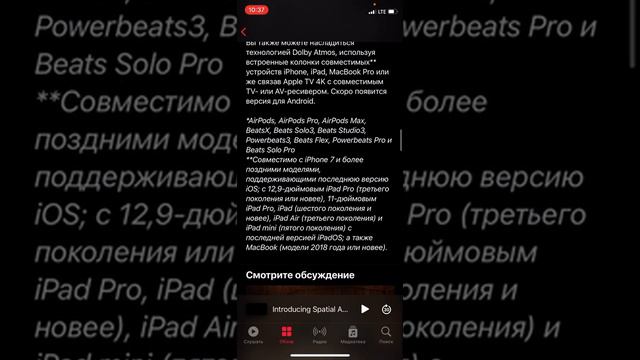 Apple Music_ Dolby Atmos, Lossless, музыка будущего