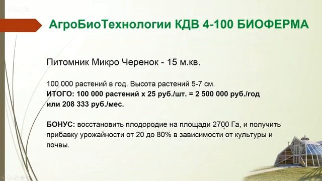 Купольный Дом Вегетарий - живой дом для жизни и бизнеса на земле! Читай описание смотреть онлайн