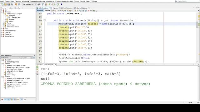 Java коллекции: часть 2 смотреть онлайн