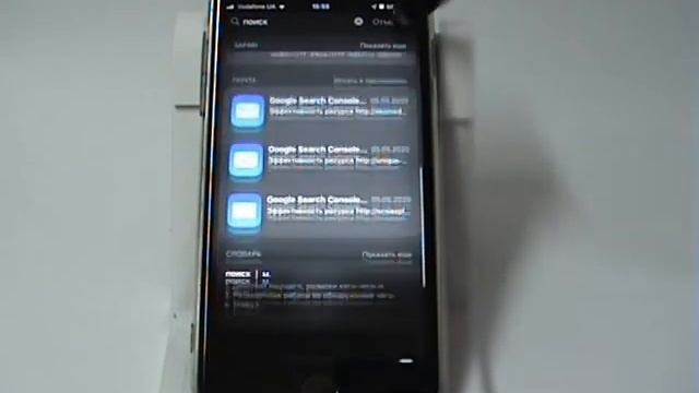 Функция поиска в iPhone смотреть онлайн