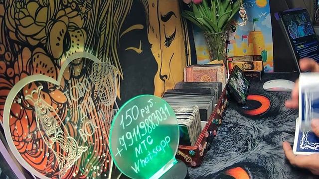 ПРЯМОЙ ЭФИР. ОТВЕТЫ НА ВОПРОСЫ. #стрим #таро #отношения #онлайн #эфир #гороскоп смотреть онлайн