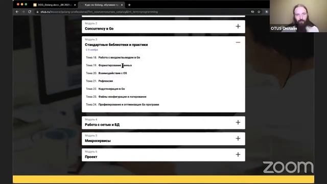 Demo Day курса «Golang Developer Professional» смотреть онлайн